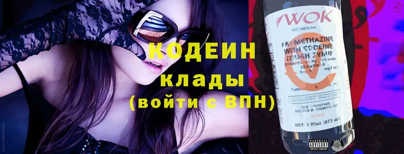 Кодеин Purple Drank  Темрюк 